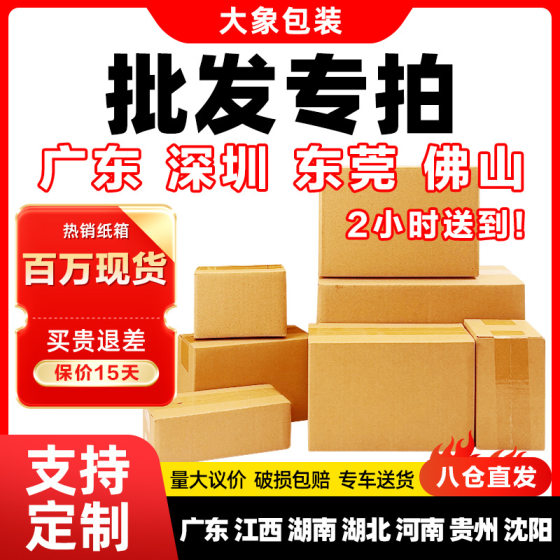 Guangzhou source carton express delivery box factory express carton moving packing box kraft carton box