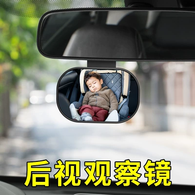 Car Interior Mirror Rearview Mirror: Large field of view rear view auxiliary mirror