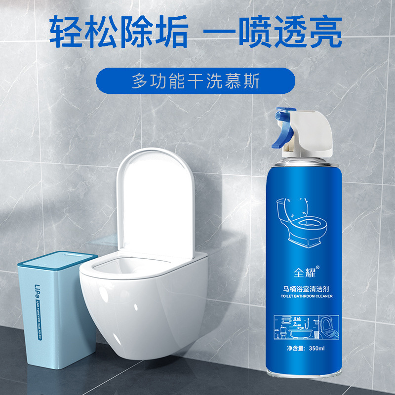 Quanyao bathroom toilet cleaner strong cleaning toilet scale multifunctional bubble mousse scale removal stain removal artifact