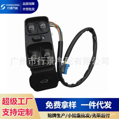 2038210679 Is Suitable for 01-07 Mercedes Benz W203 Car Window Control Lift Switch (Other vehicle instruments)