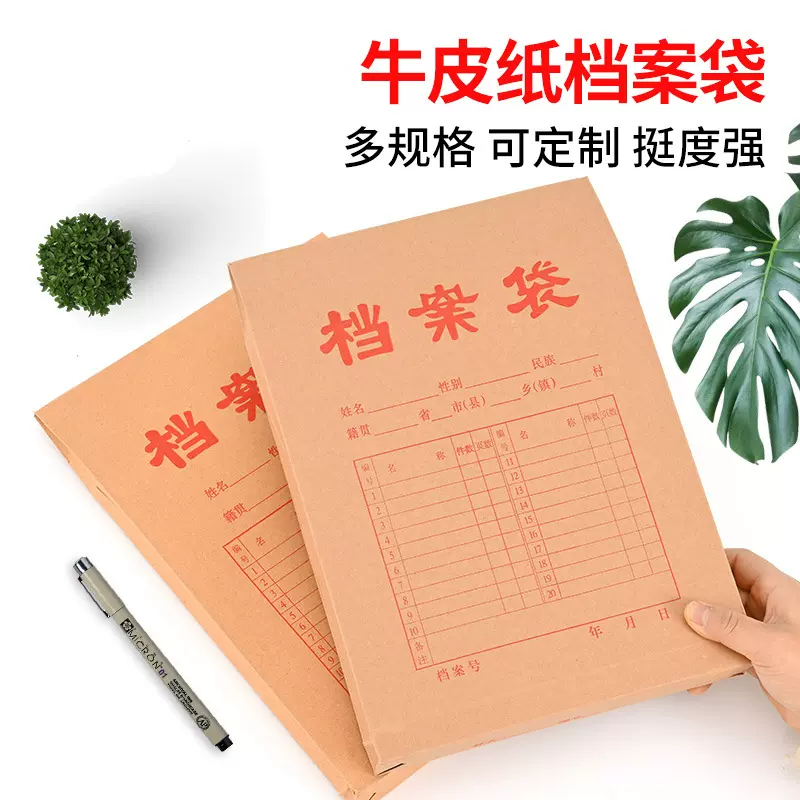 档案袋加厚牛皮纸A4文件袋大号大容量加宽办公收纳资料袋盒试卷袋