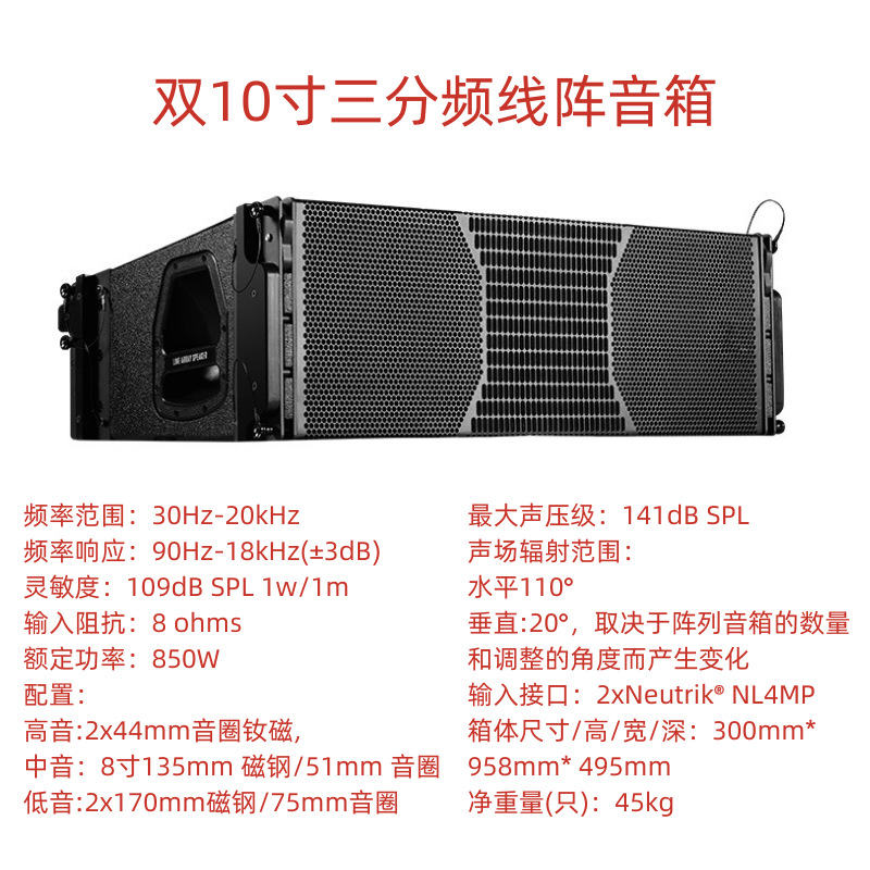 Doble 10 pulgadas 4 + 2 3D audio conjunto de matriz lineal de altavoz de alto nivel de rendimiento al aire libre