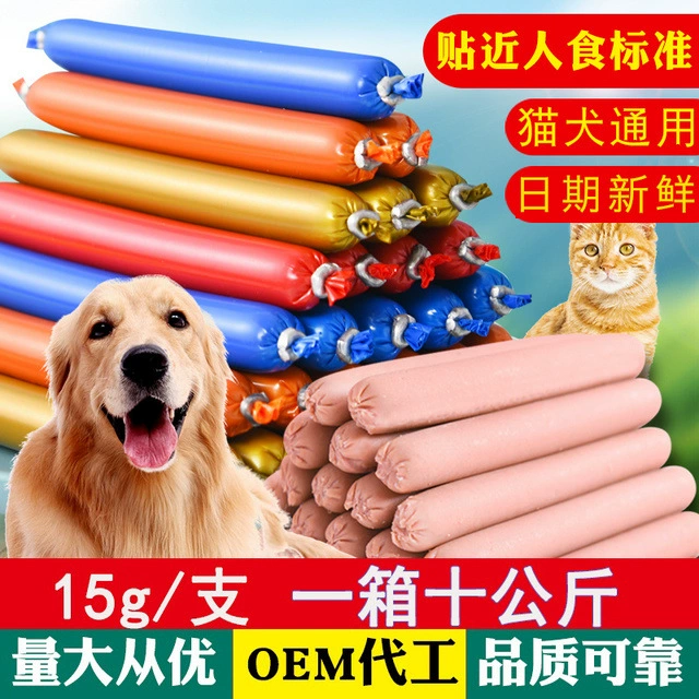 Собака ветчина колбаса домашнее животное закуска 10 кг ветчина колбаса собака кошка закуска домашнее животное ветчина колбаса оптом