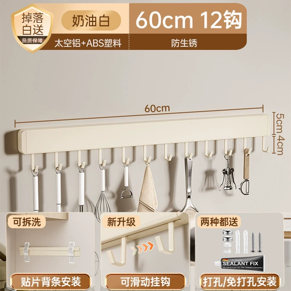 [Removable and washable] 60CM -12 hooks