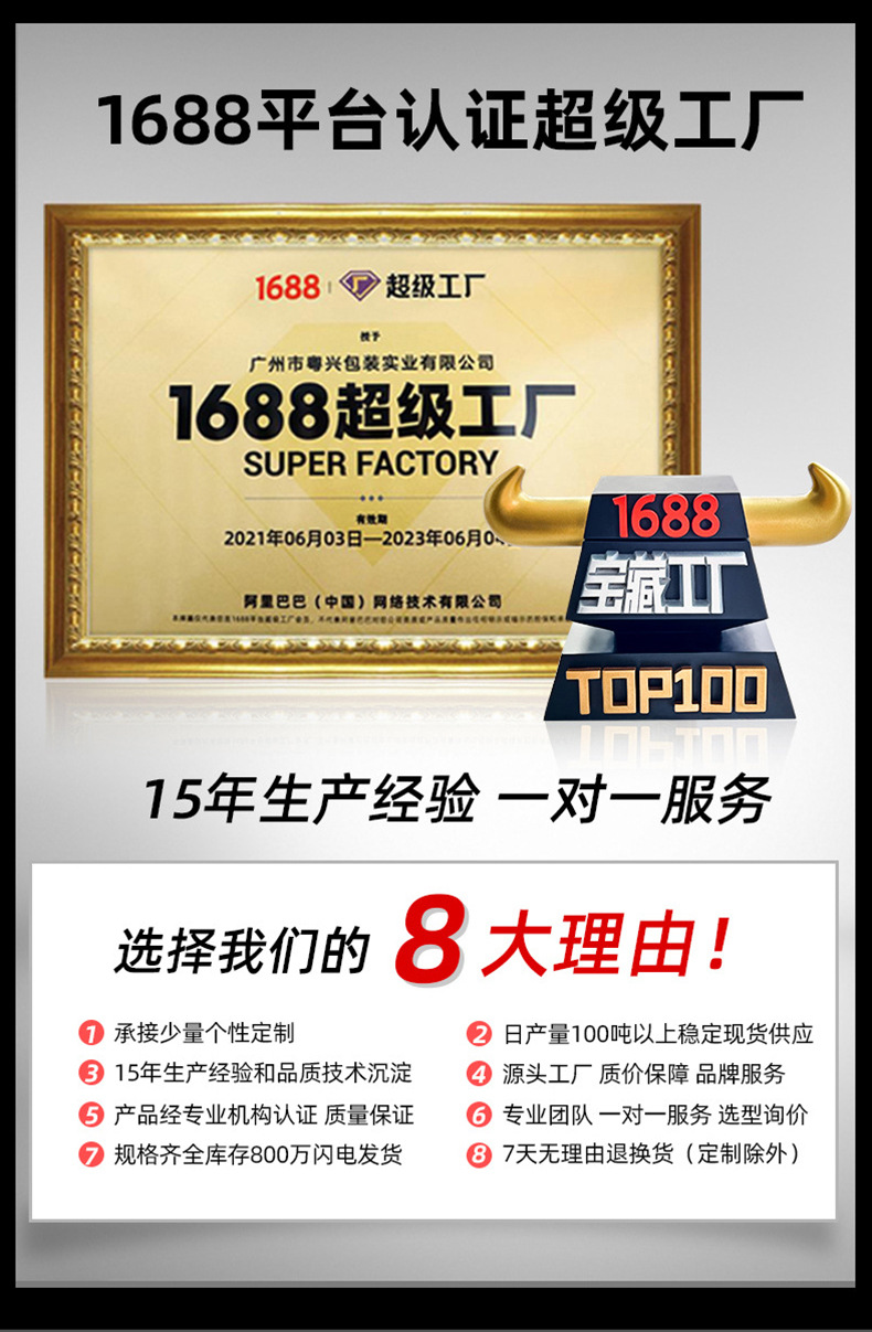 阿里粤兴详情2_05