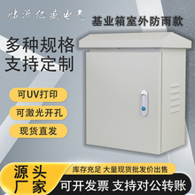基業箱明裝配電箱室內電箱暗裝家用強電布線箱加厚電氣控制箱