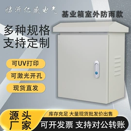 配电箱;开关电源;配电柜