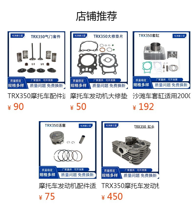 Motorcycle engine cylinder gasket is suitable for HONDA TRX350 350 connecting rod 13200-HN5-670