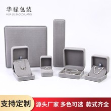 圆角绒布首饰盒手镯耳钉吊坠项链手链收纳珠宝饰品盒戒指盒包装盒