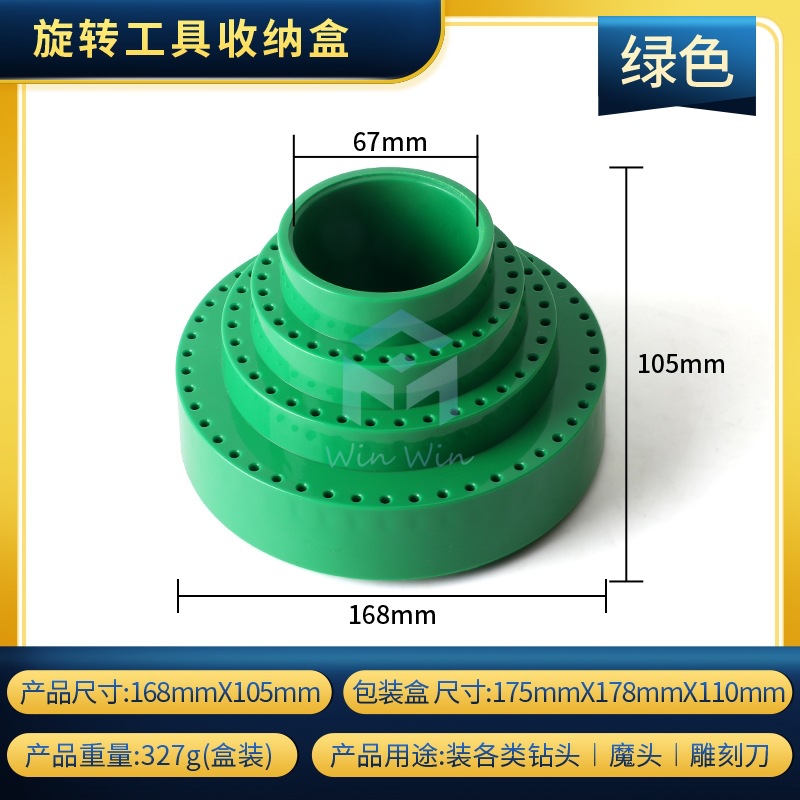 Caja de almacenamiento de herramientas giratoria (verde)