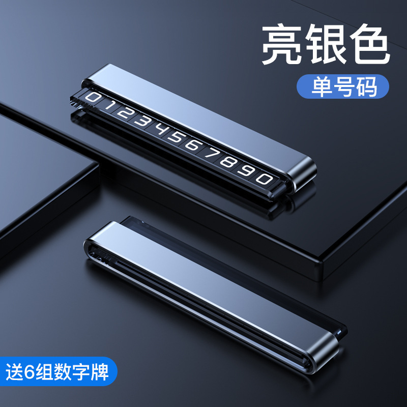 双号码临时停车牌胡桃木创意停车卡汽车挪车电话号码牌摆件批发|undefined