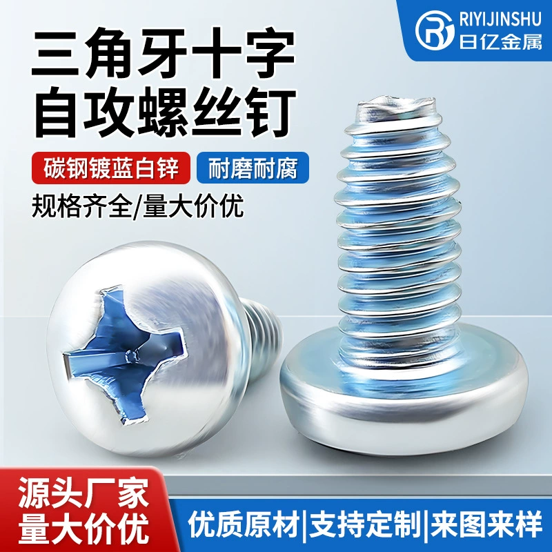 В наличии оптом оцинкованный GB6560 с крестообразной головкой треугольный зуб самоблокирующийся винт жесткий треугольный зуб винт M3-M6