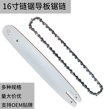 ����Stihl MS170/ MS180/ MS250 16Ӣ�������;�3/8���������55