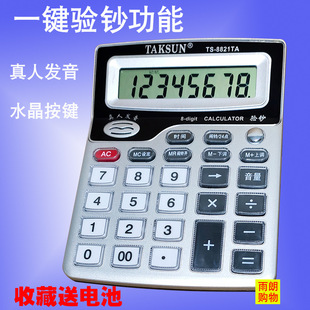 Small, Medium and Large Real Person Pronunciation Voice Calculator Crystal Button Screen Financial Office Currency Inspection Commercial Computer