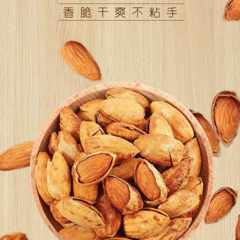 薄巴旦木5斤巴达木批发袋装巴旦木批发杏仁干坚果批发散跨境工厂