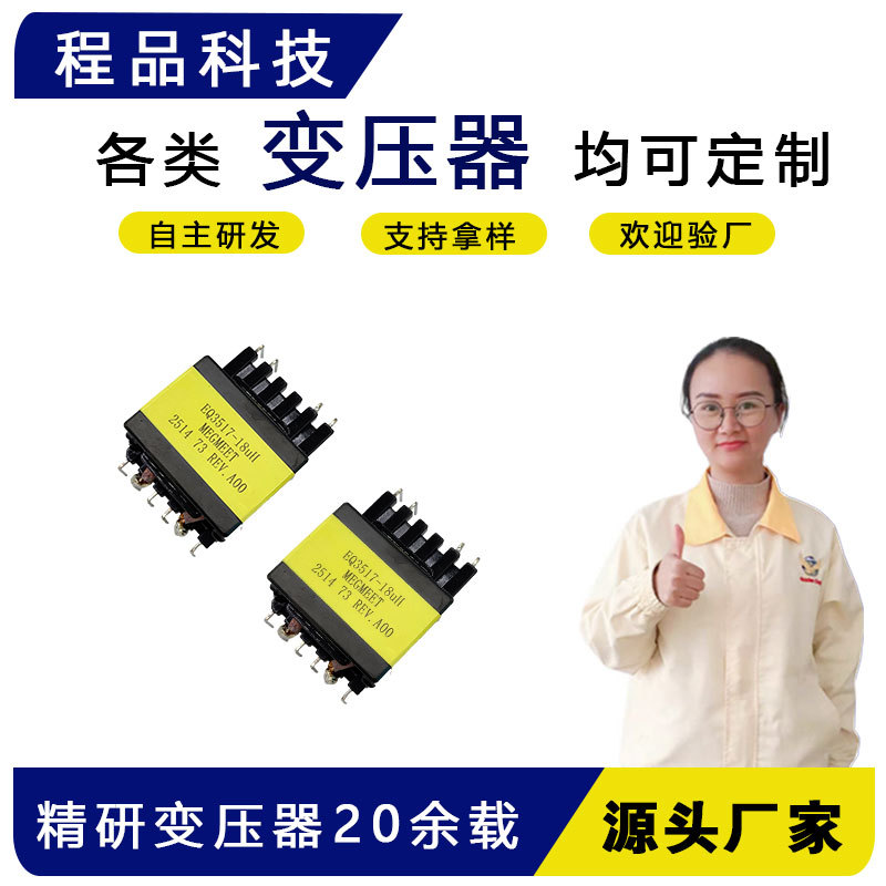 厂家直销各种规格变压器TV高频变压器开 反激驱动升压电源变压器