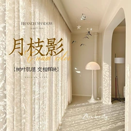 布艺窗帘;餐桌布艺;其他窗帘