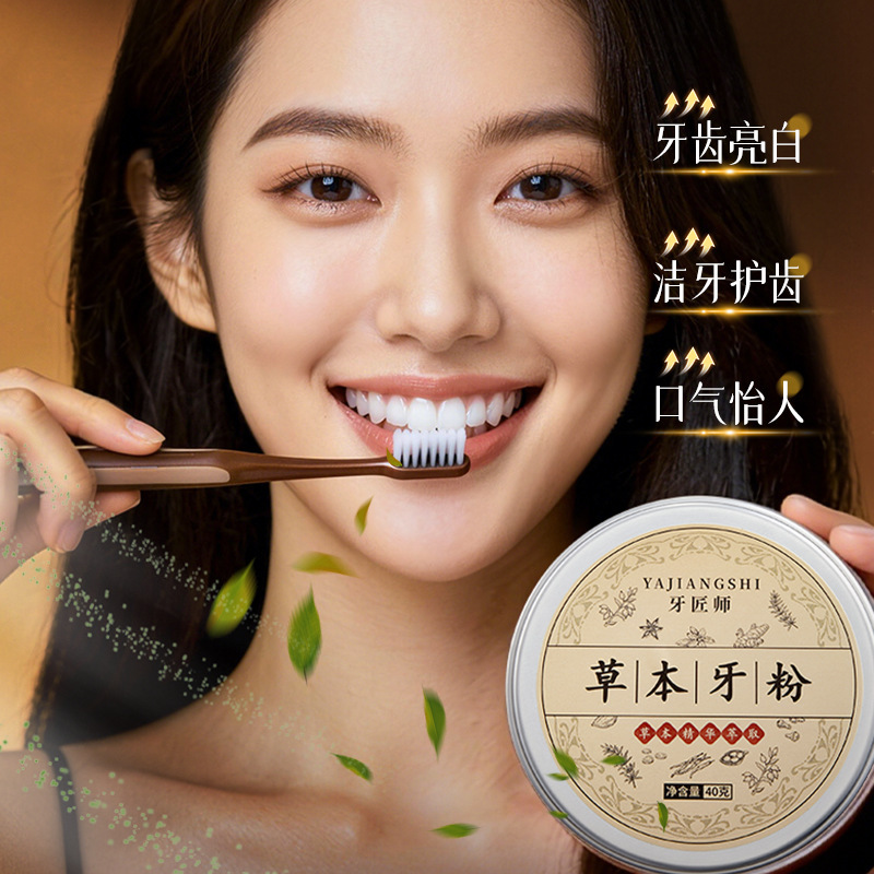 Dentista herbal polvo dental oral limpio, aliento limpio, protector, blanqueador, eliminación de manchas, cobertura suave y uniforme.