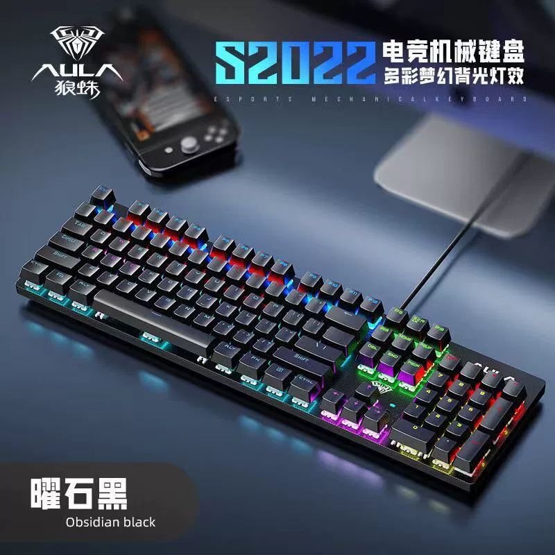 S2022, high quality mechanical keyboard, gaming laptop