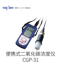 �ձ�TOADKK���ǵ粨��Яʽ������̼Ũ����CGP-31�ͺ�����