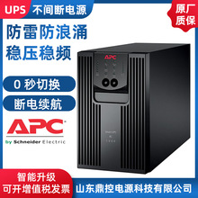 APC��ԴSU5000UXICH��ƵUPS����ϵ�Դ5KVA3.75KW��ʽѲ�����