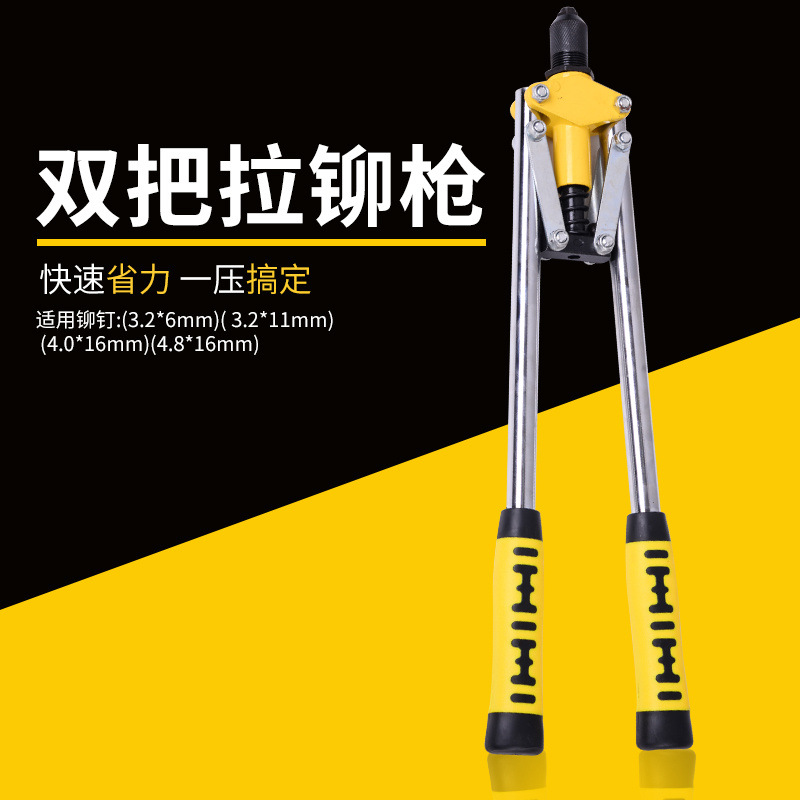 双把柳钉拉钉铆钉抢省力拉铆枪铝合金卯钉铆抢拉丁枪钳工具打钉器