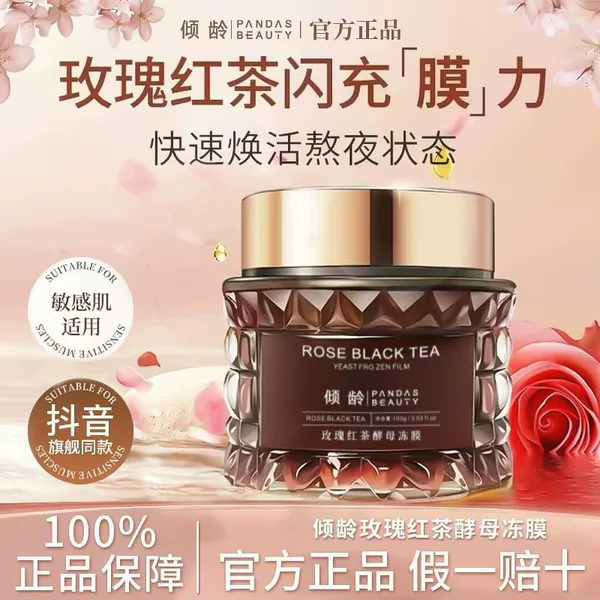 Tilting Rose Red Tea Yeast Frozen Film Hydrating Moisturizing Brightening Tight Soothing Moisturizing Whitening Smear Mask