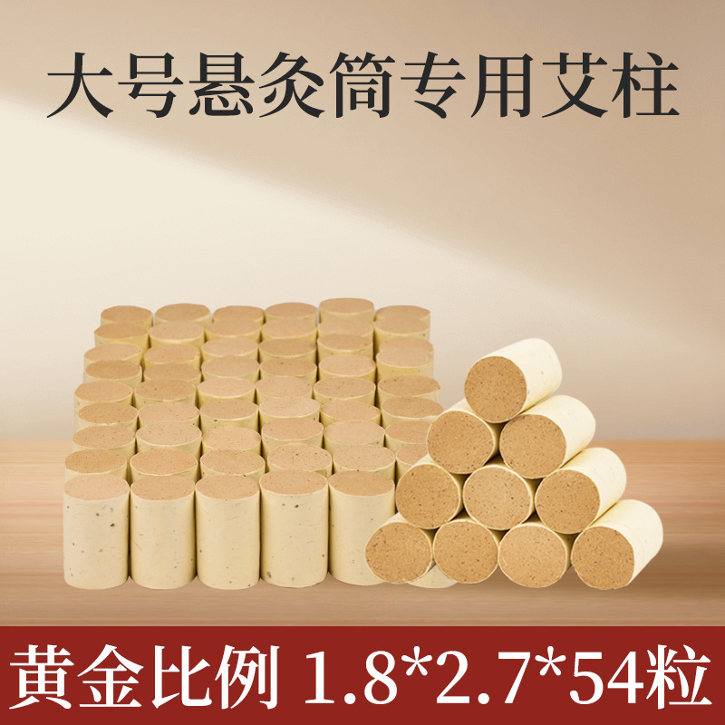 古代の小さな灸チューブ、ポータブル家庭用ポータブル灸コラム、全身ユニバーサル灸ボックス、再利用可能な卸売配送|undefined
