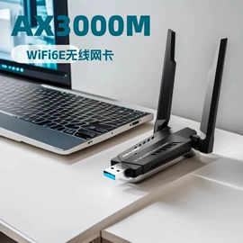 无线网卡;路由器;wifi模块