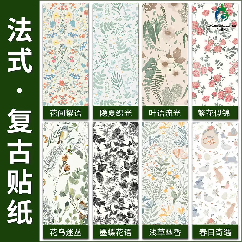 法式复古小碎花墙纸自粘背景翻新改造墙面装饰防水防潮wallpaper