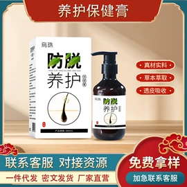 保健护具;头皮护理用品;身体贴膏