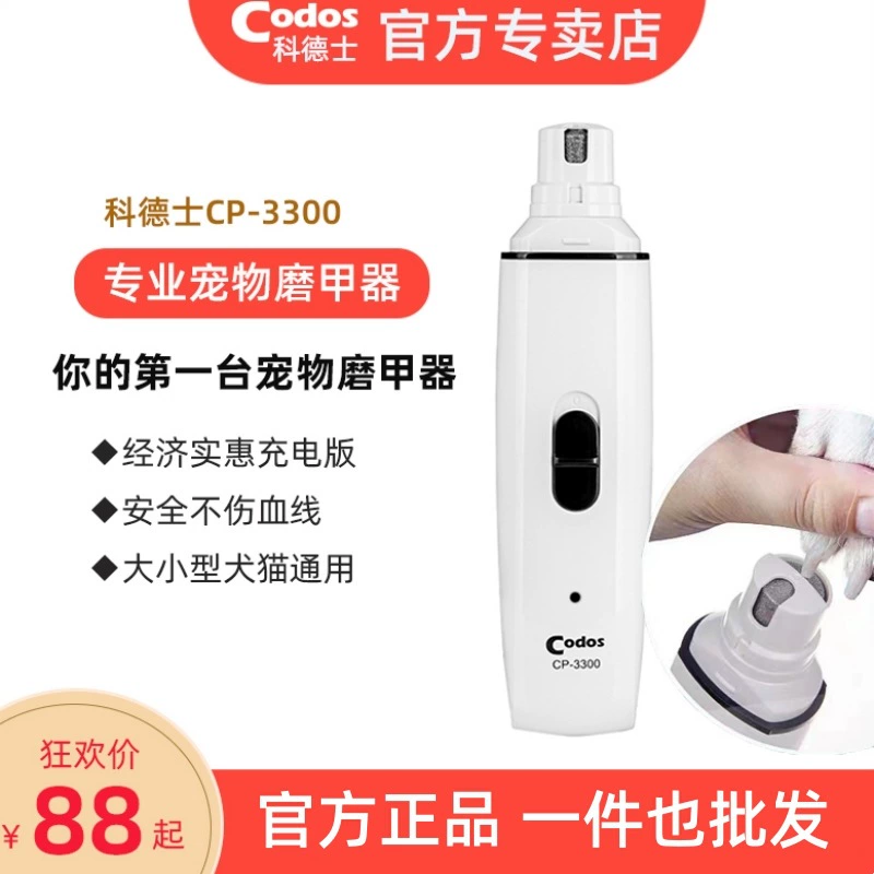 Cordus электрический шлифовальный станок для домашних животных кусачки для ногтей для собак кусачки для ногтей для кошек кусачки для ногтей CP-3300