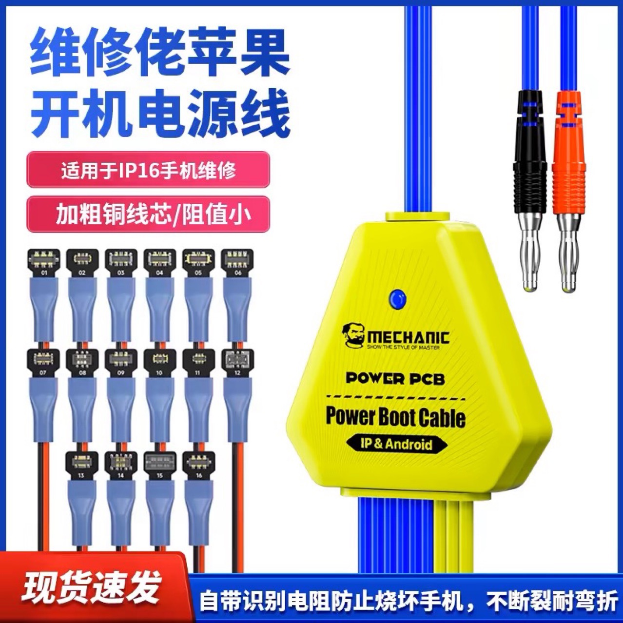 维修佬苹果开机电源线6-16Promax手机维修安卓开机线自带识别电阻