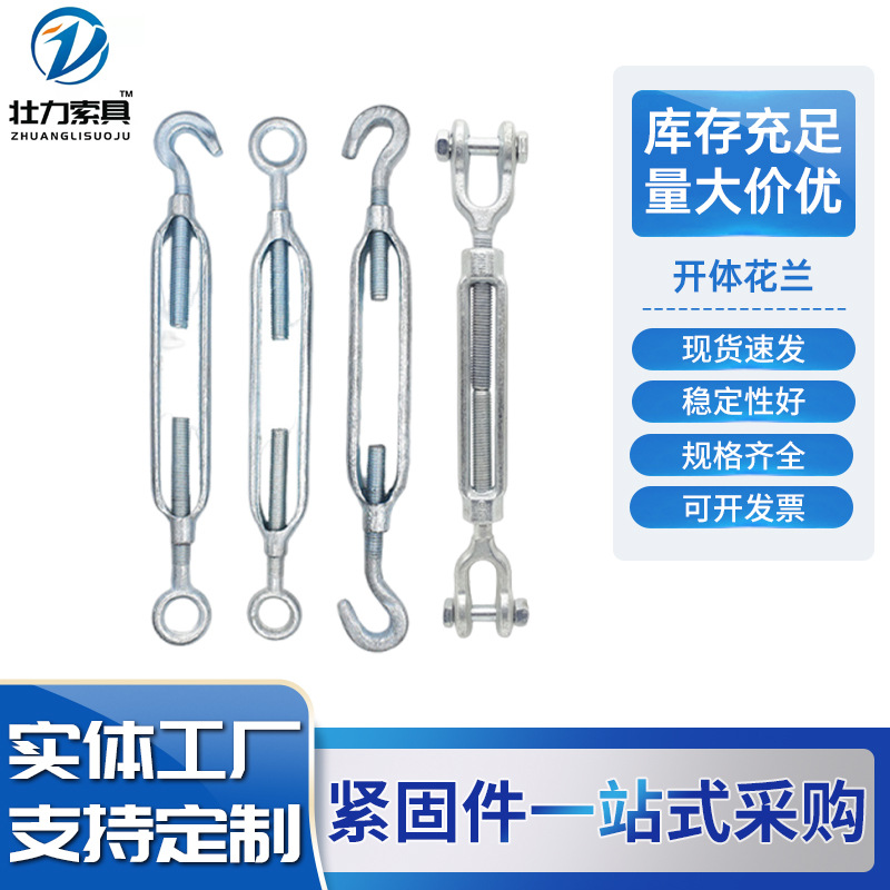 开体花兰螺栓钢丝绳拉紧器收紧器开体花兰CO型OO型开体花兰螺丝