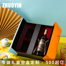 月饼礼品盒空盒定制中秋节国风红酒包装纸盒定做公司酒店商务送礼