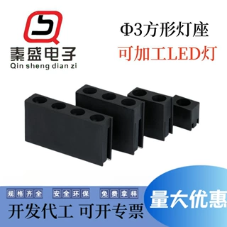 方形LED尼龙灯座 PC板间隔柱 绝缘支撑柱 塑料灯柱隔离柱