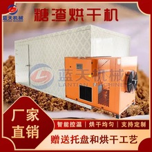 糖渣烘干机空气能 玉米葡萄糖渣干燥机 全自动饲料级糖渣烘干设备