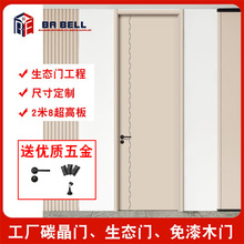 厂家碳晶门生态门免漆木门工程订单石墨烯防火芯房间门室内门定制