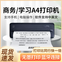 MT880yʽӡCСA4Ƅk{oֳ֟oīӡ