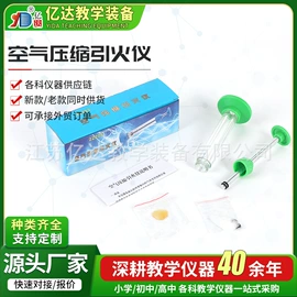 教学演示用品;教学仪器;数理教学器材