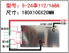 5 strings of three yuan with the same port 112A