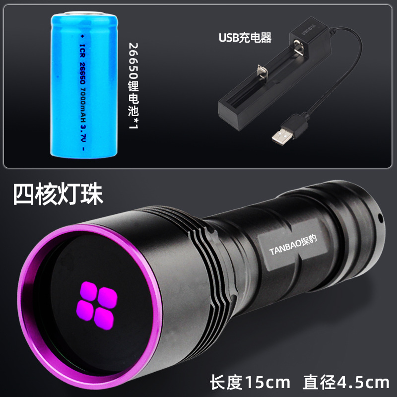Quad-core purple light-power [gift charger 26650 lithium battery]]