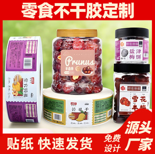 ��ʳ�����z�����~�漈�����z�˺�ӡˢʳƷ�ջ��˺��N��ɫӡˢƿ�N