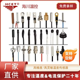 温度传感器;电阻器;开关元件