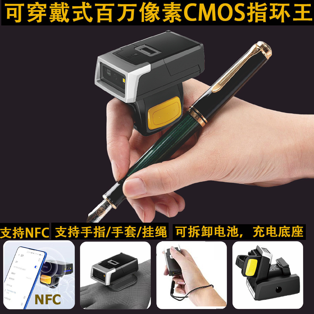 Cross-border Bluetooth two-dimensional wearable mini scanning gun ring king detachable portable scanning gun wireless scanner