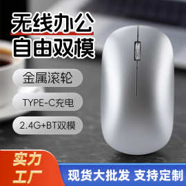 源头工厂无线双模鼠标供应 笔记本台式电脑通用无声2.4g蓝牙鼠标