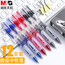 �����ľ߰������Ա�GP1163ѧ������ר�ü�Լ����0.5mm��ɫǩ�ֱ�