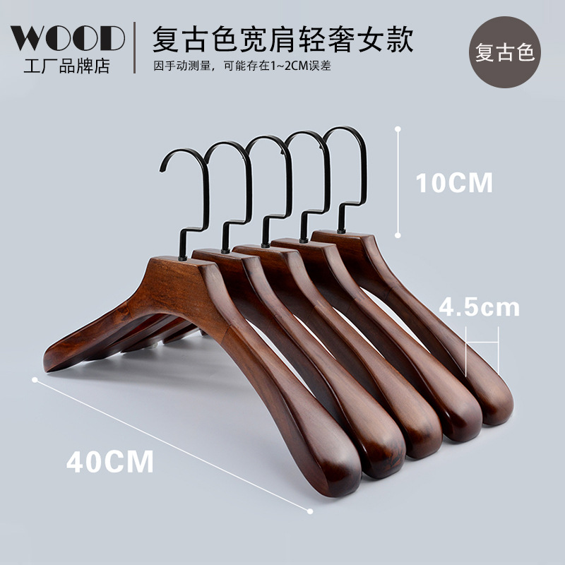 木製ハンガー家庭用実木成人服支えホテル服装店服支え子無痕滑り止め彫刻ロゴ服掛け