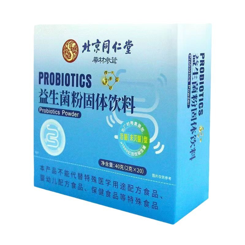 北京同仁堂益生菌冷凍乾燥粉益生菌粉固体飲料生薬参茸益生菌粉40g|undefined