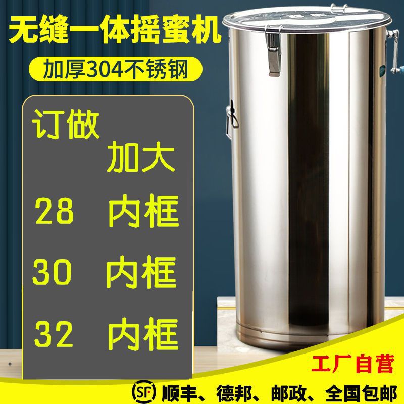 摇蜜机加大304全不锈钢小型家用加厚养蜂工具中蜂蜂蜜打糖机无缝